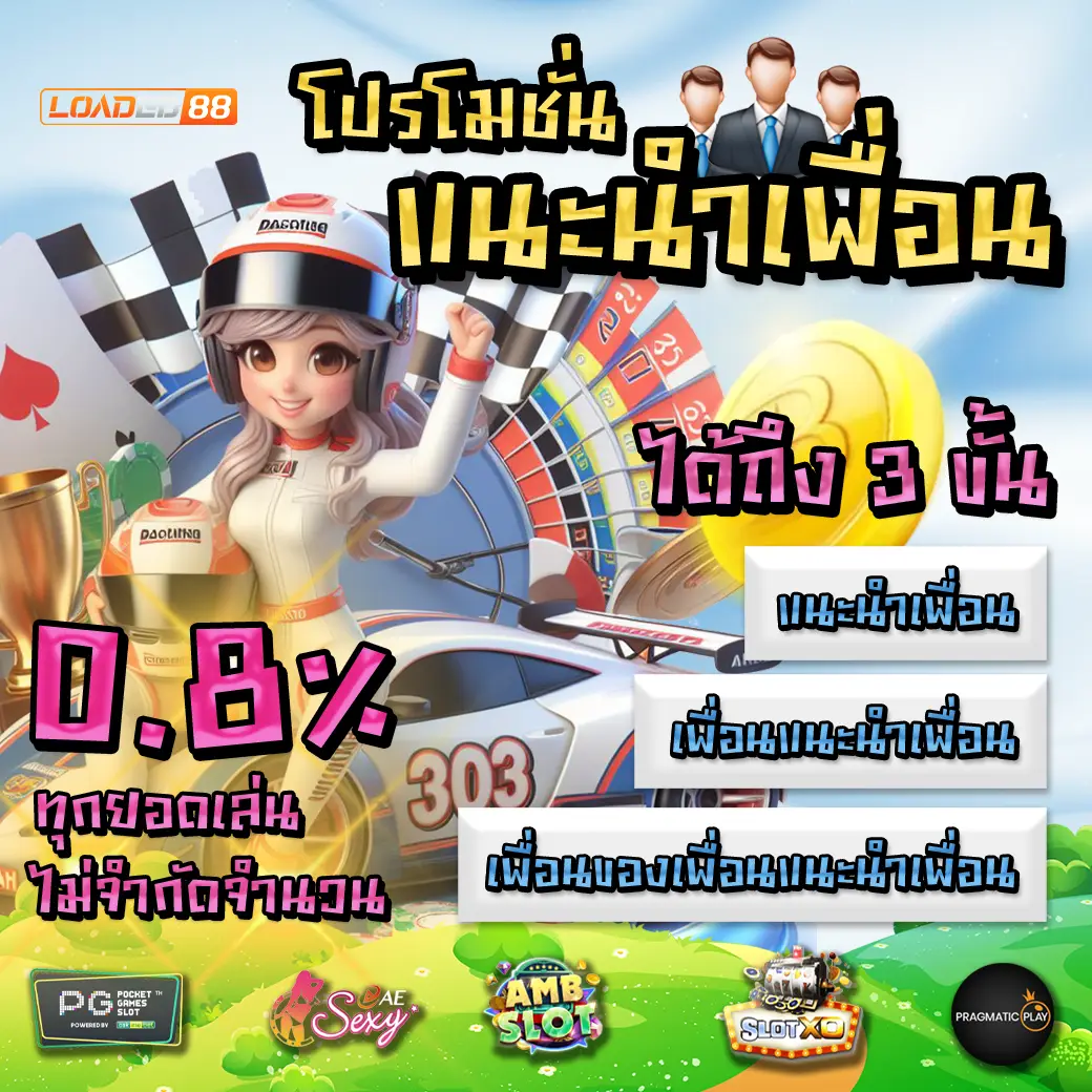 LOAEDED88 promotion 1 LOAEDED88 promotion 1