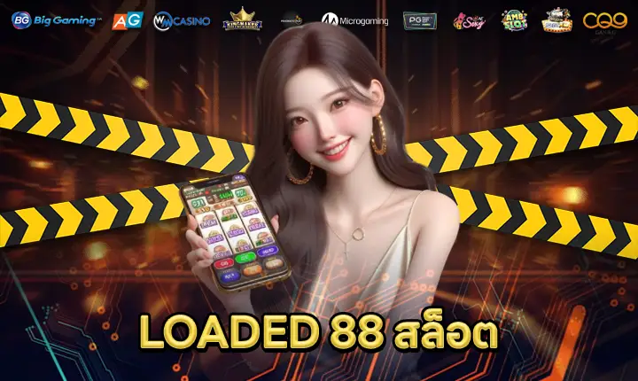 LOADED88สล็อต-feature