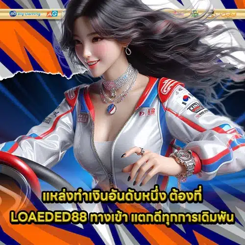 LOAEDED88 1 LOAEDED88 1